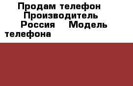 Продам телефон  › Производитель ­ Россия  › Модель телефона ­ Samsung Galaxy J5Prime  › Цена ­ 8 000 - Приморский край, Арсеньев г. Сотовые телефоны и связь » Продам телефон   